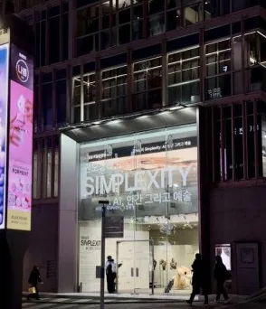 Simplexity : AI, Human and Art — Part I — 5