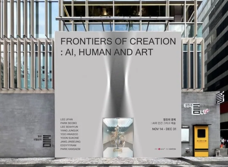Frontiers of Creation : AI, Human and Art