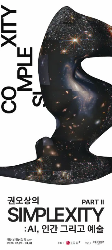 Simplexity : AI, Human and Art — Part II — 1