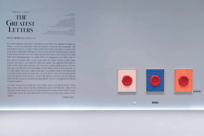 THE GREATEST LETTERS — 2
