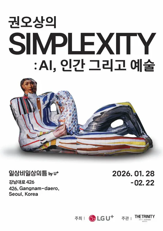 Simplexity : AI, Human and Art — Part I