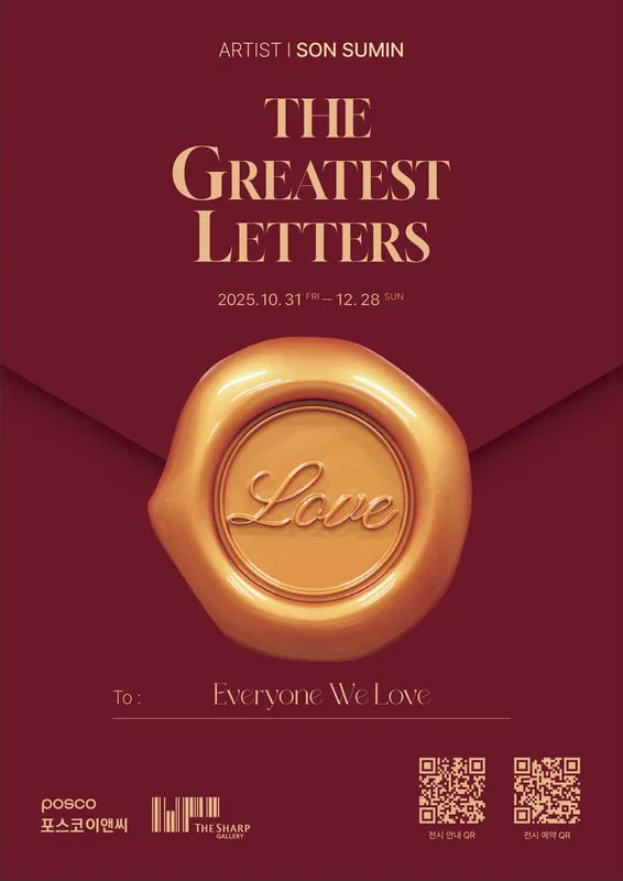 THE GREATEST LETTERS
